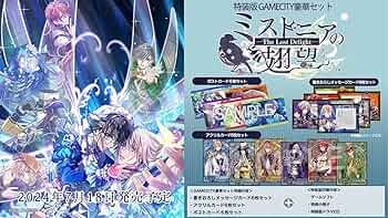 Switch ミストニアの翅望 The Lost Delight mystonia-724x1024.jpg